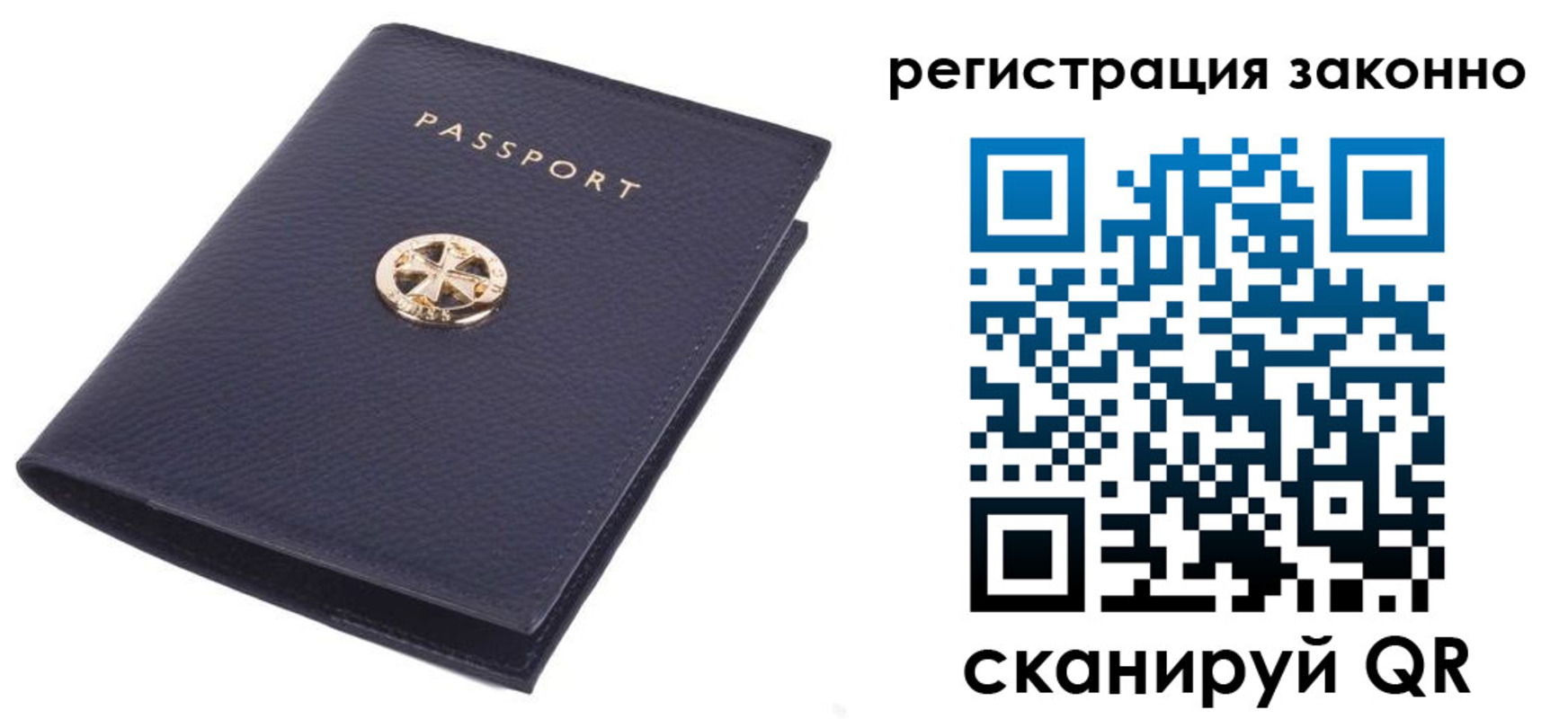 прописка 2025 в Кинешме