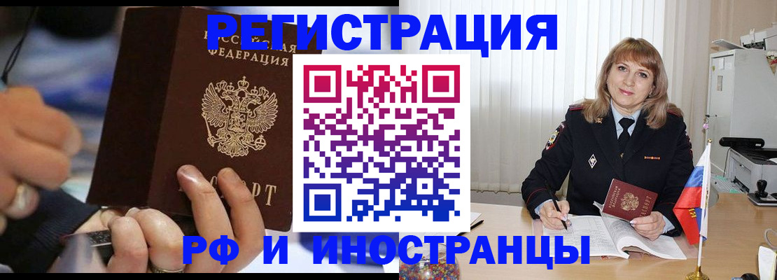 прописка ребенка в Кинешме