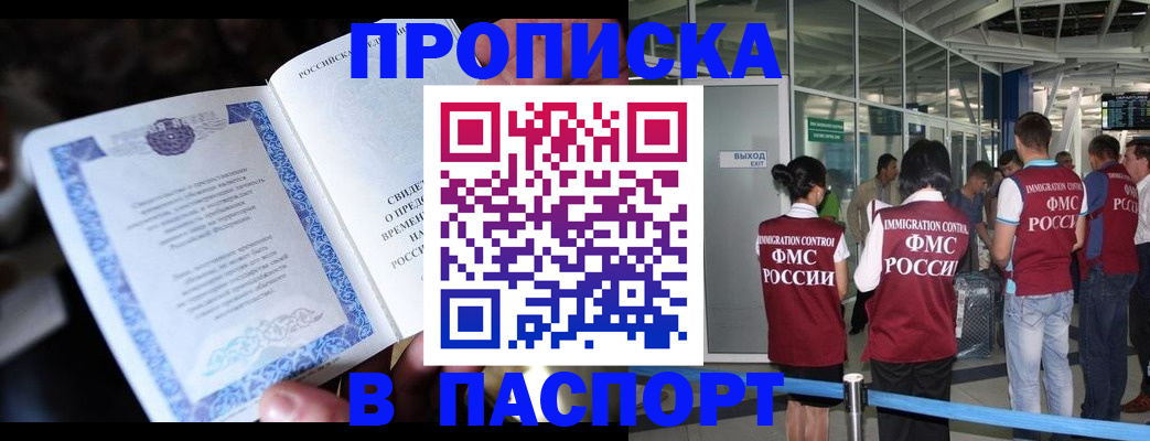 временная регистрация поиск в Кинешме