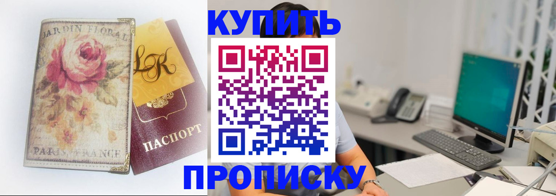 временная регистрация для всех в Кинешме