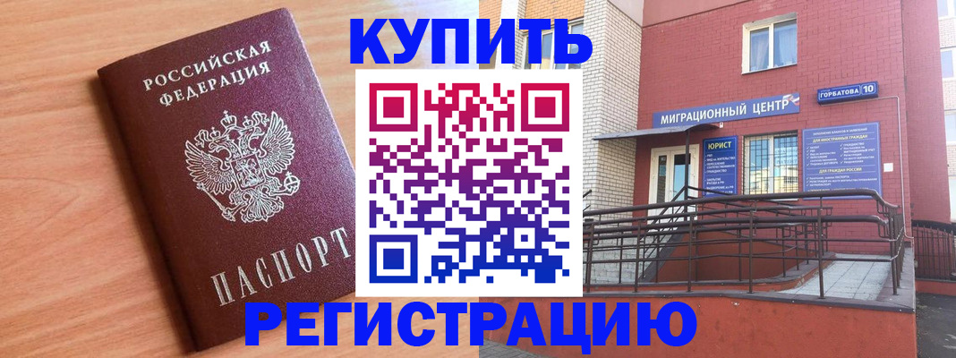 временная прописка в Кинешме
