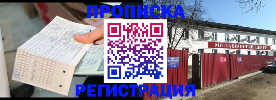 временная регистрация поиск в Кинешме